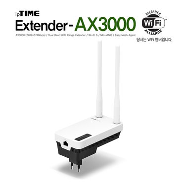 ipTIME 아이피타임 EXTENDER-AX3000 와이파이증폭기 확장기 이지메시 무선AP