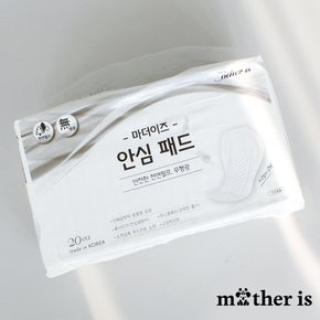 안심패드 20P