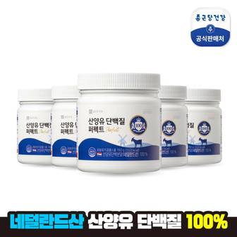  [M]종근당건강 산양유 단백질 퍼펙트 100 5통(직)