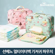 기저귀가방 다용도 파우치 ST23541 L사이즈