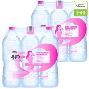 샘 워터루틴 생수 2Lx12개 오후 3시 전 주문 시 당일출고