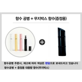 향수공병 구매시 뉴 겐조 옴므 EDP 110ml 무지박스(증정용)