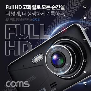Coms 차량용 전후방 블랙박스 G센서 Full HD 자동차 보안 카메라 2채널 4형 앵글150도 1080P