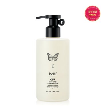 빌리프 [25MS]오프 바디워시 - 플레전트 스테이 250ml
