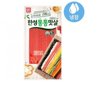 한성 통통맛살 골드 135g
