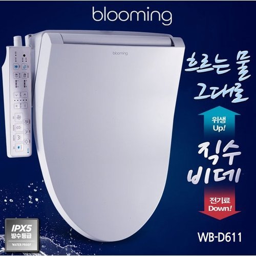 [SSG] 24년형 필터가 필요없는 맞춤형 스마트케어 직수 방수비데 WB-D611PLUS 안심세척 항균변좌