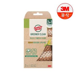 내츄럴 옥수수 그물망사수세미 2+1입(일반세척용)