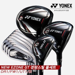 [요넥스정품]2020 요넥스 뉴 이존 GT 경량스틸 풀세트[남성용/8i/11pc][NS PRO 950GH neo]