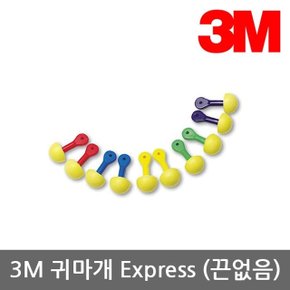 OR 3M 귀마개 익스프레스 Express (끈무) 25dB 100조