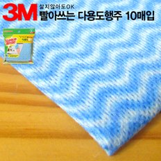 3M 빨아쓰는 다용도행주 10매입/3M행주/3M주방행주/주방행주/다용도행주