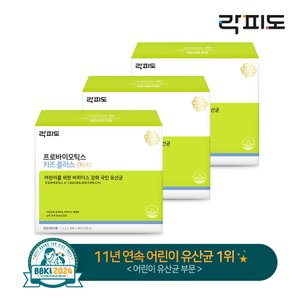 락피도 프로바이오틱스 키즈 플러스 60x3개입 (6개월분)