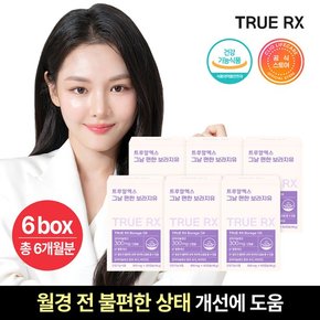 트루알엑스 그날 편한 보라지유 6박스 360캡슐 6개월분