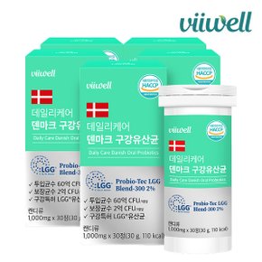 비웰 데일리케어 덴마크 구강유산균 30정 5박스