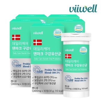  비웰 데일리케어 덴마크 구강유산균 30정 5박스