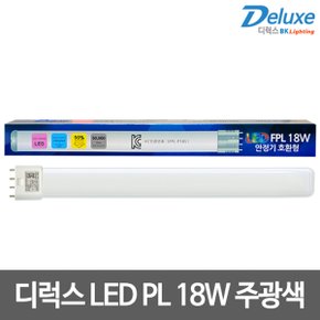 디럭스) LED PL 18W 주광색 LED전구 LED형광등