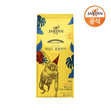 쟈뎅 클래스 마일드 콜롬비아블렌드227g(분쇄)