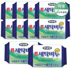 원조 세탁비누 250g x 10개