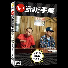 [Amazon.co.jp (3 : 3 + DVD [DVD] 한정] 이로하니 치토리 (이) (로) (하) 권 세트) (특전 L판