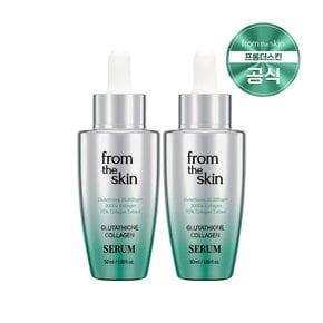 글루타치온 콜라겐 세럼 50ml x 2개