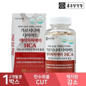 가르시니아 다이어트 HCA 224정 8주분 캄보지아(2개월분)