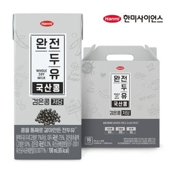  한미 완전두유 국산콩 검은콩 저당 190ml