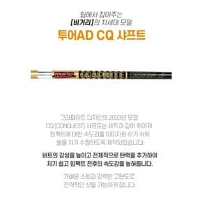 ［PXG 용］투어AD NEW CQ 드라이버 샤프트