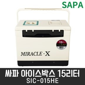 싸파 미라클X 아이스박스 15L SIC-015HE 아이스쿨러 캠핑 낚시