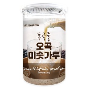헬로우그린 세척해서 볶은 국내산 통곡물 오곡미숫가루 250g(통) 국산 서리태 50%, 쥐눈이콩, 백태, 흑미, 현미