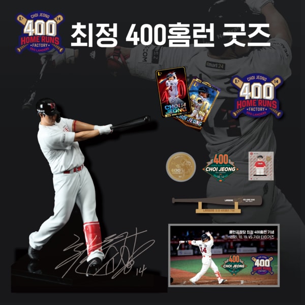 최정 400홈런 미니배트 세트