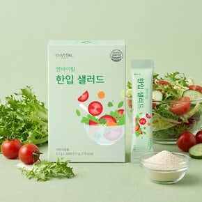 (쇼핑백 증정) 1포 식이섬유 2500mg +20종 야채 자몽맛 한입 샐러드 1박스/ 1개월/ 30포