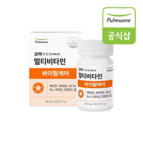 멀티비타민바이탈케어 700mg x 30정(30일분) 1세트