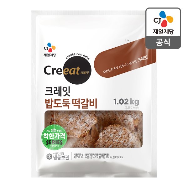 [본사배송] 크레잇 밥도둑떡갈비 1.02kg