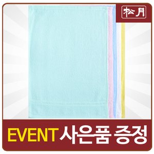 송월타월 [송월타올] 컬러행주 10매(28x40)