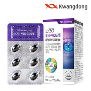 광동 눈건강 루테인 지아잔틴 30캡슐 1박스/ 비타민 미네랄 7종 헤마토코쿠스
