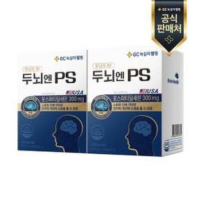 녹십자웰빙 두뇌엔 PS 60캡슐 x 2개월