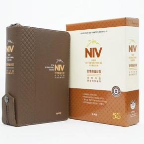 NIV 한영해설성경 카멜브라운 (중/합본/영한새찬송가/해설/색인/PU)