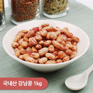 건강한밥상 국내산 강낭콩 1kg