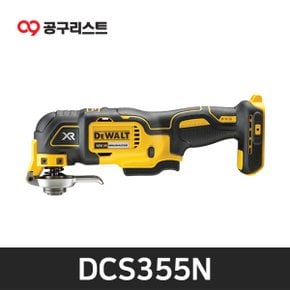 DCS355N 충전멀티커터 18V 베어툴