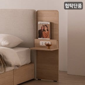 SAMICK빌라드 사이드 협탁(침대 구매시 배송가능)