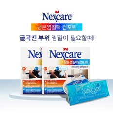 3M 넥스케어 냉온찜질팩 컴포트 X 2개