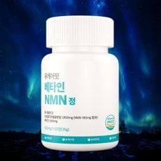 식물성 베타인 NMN 엔앰엔 60정 4+2개 12개월분 브로콜리 추출물