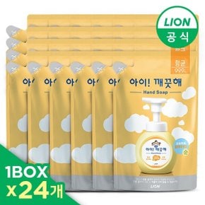 (한박스특가) 아이깨끗해 거품형 핸드워시 450ml 리필 24개