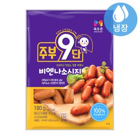 주부9단 비엔나소시지 180g