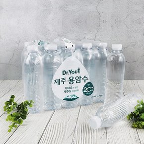 닥터유 제주용암수 530ml 무라벨 x 20병 / 알칼리워터