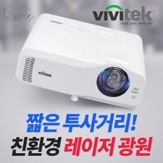 MW451LST 레이저 단초점 빔프로젝터 HD화질 빔프로젝트 추천 밝기 4100