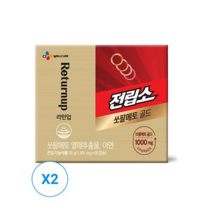 전립소 쏘팔메토 골드 1000mg*60캡슐 x 2개(4개월분)