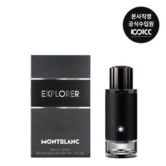 코익퍼퓸 몽블랑 익스플로러 EDP 30ML(+샘플 3종+쇼핑백)