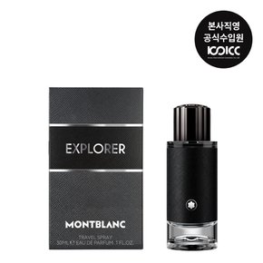 몽블랑 익스플로러 EDP 30ML(+샘플 3종+쇼핑백)