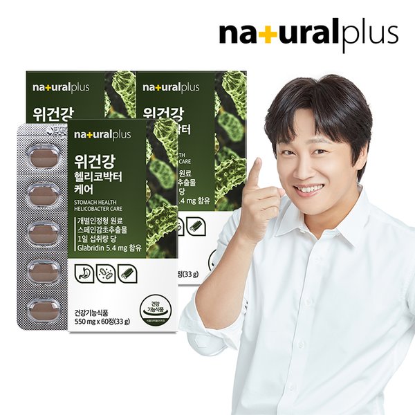 차태현 위건강 헬리코박터케어 60정 3박스 / 감초추출물 위점막보호