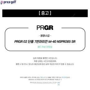 [중고] 중고 PRGR 02 단품 7번아이언 M-40 NSpro85 SR (YK27) IA3352918